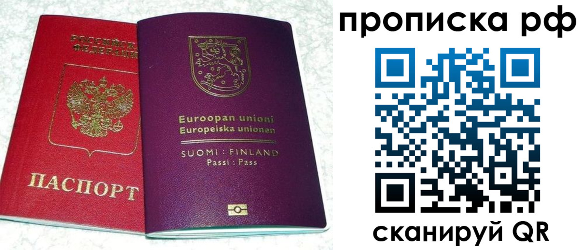 прописка ребенка в Козельске