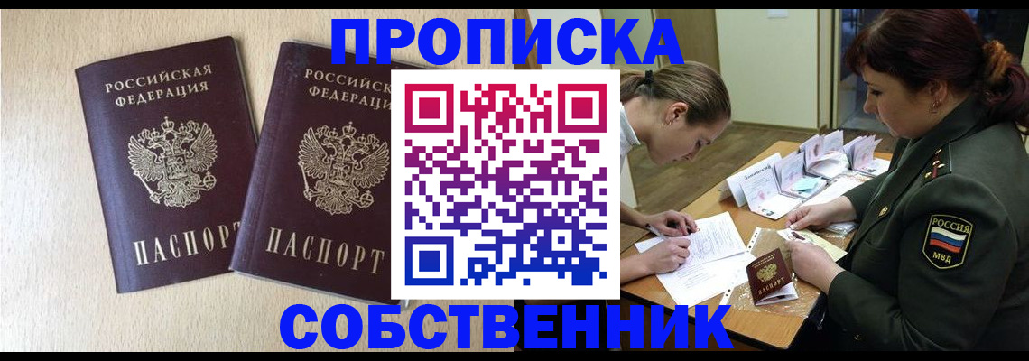 прописка регистрация в Козельске