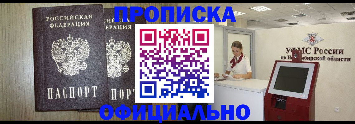 прописка для кредита в Козельске
